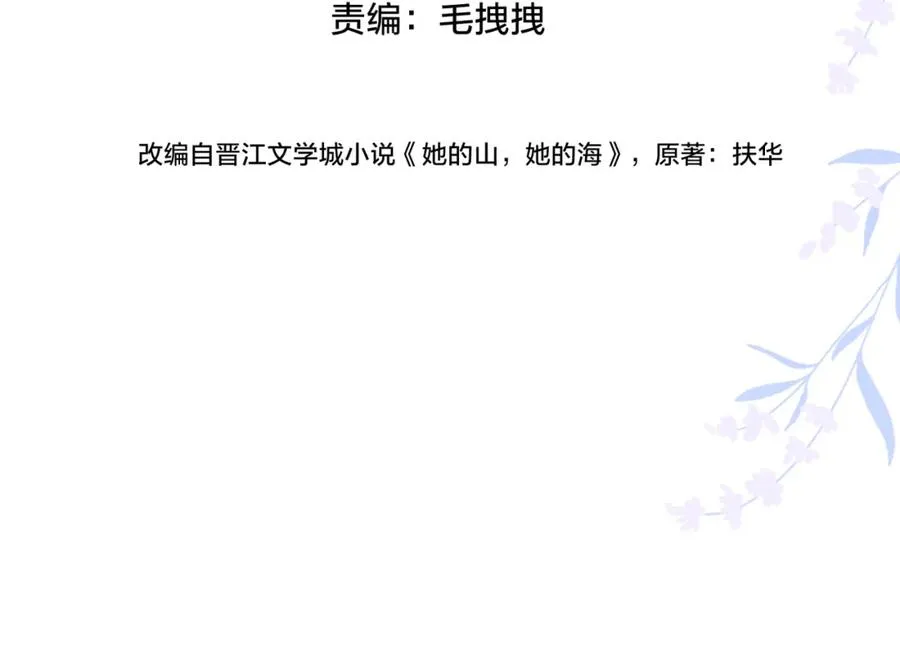 第四十四话 少女的肩背22