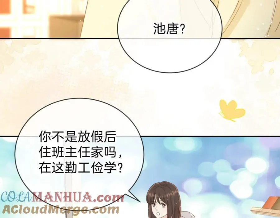 第十三话 你跟我走吗？84