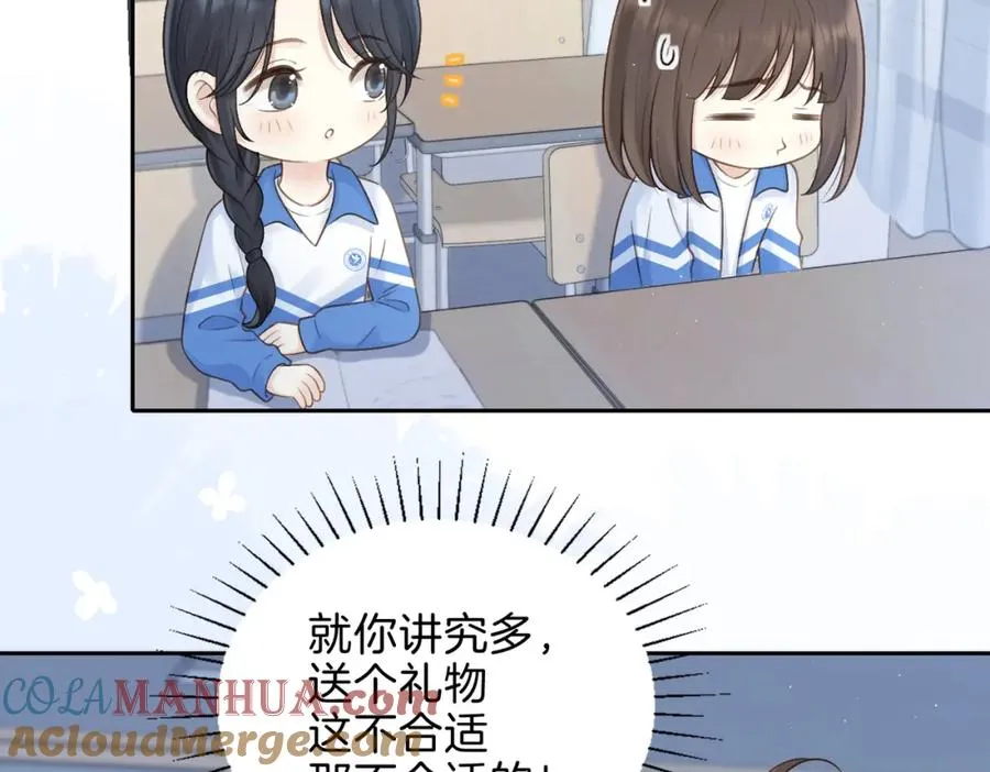 第二十五话 生日礼物18