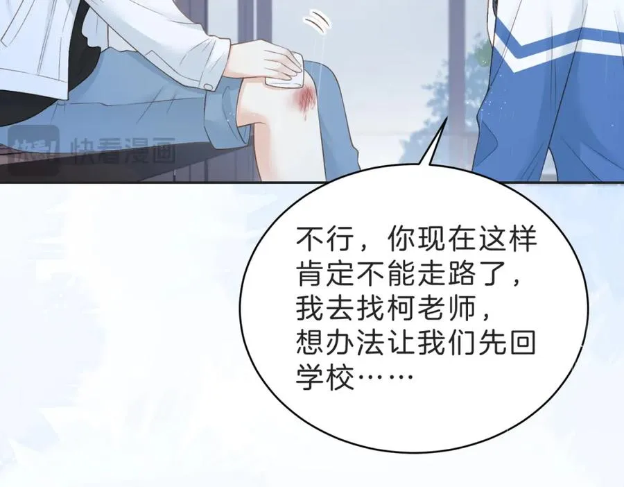 第四十三话 我背你71