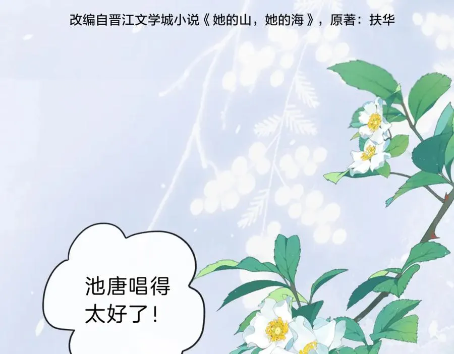 第五十话 正宫娘娘游余13