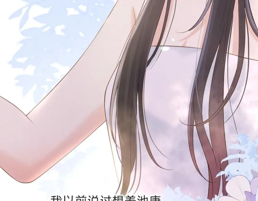 第五十话 正宫娘娘游余53