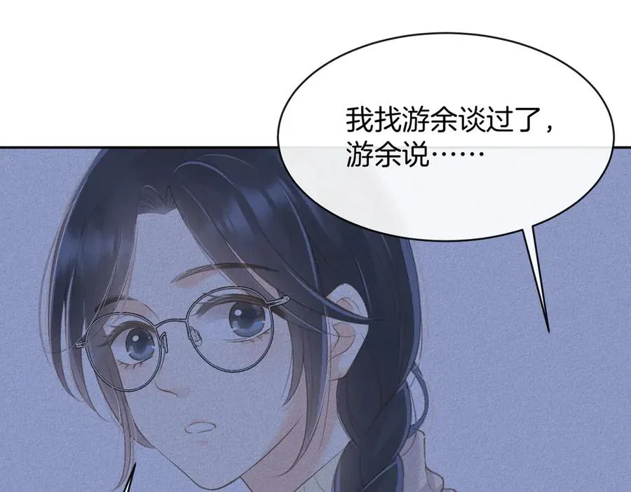 第五十七话 生气73