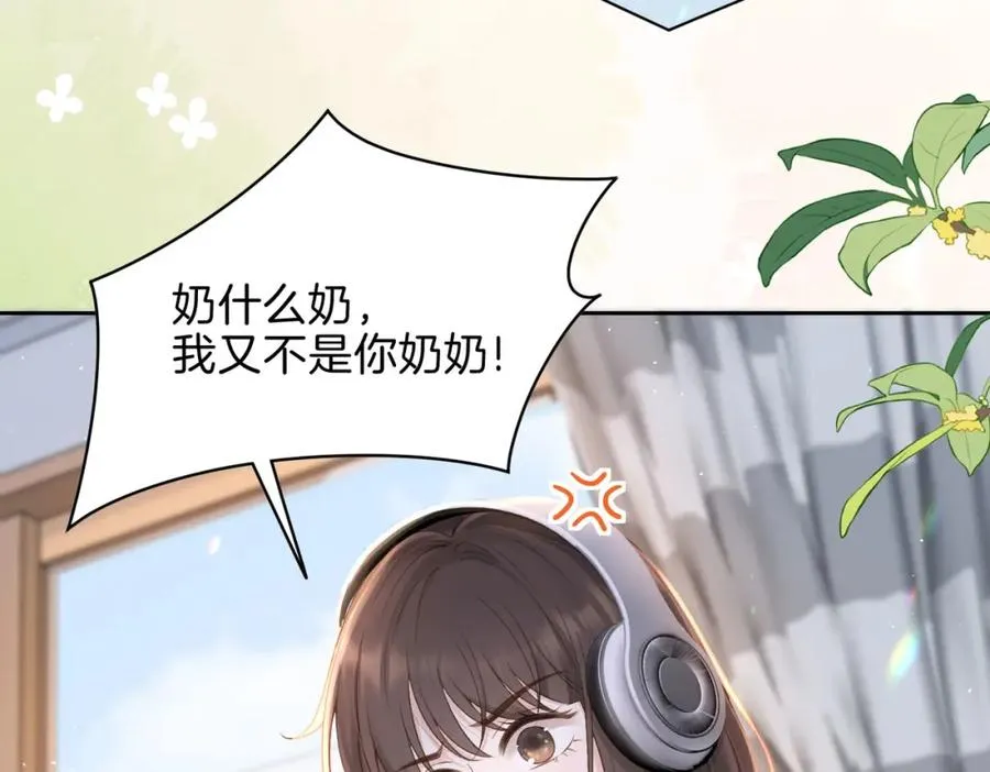 第二十七话 奶茶7