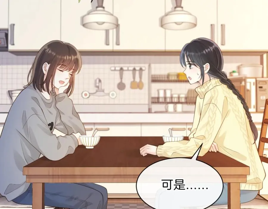 第十八话 想要对她好52