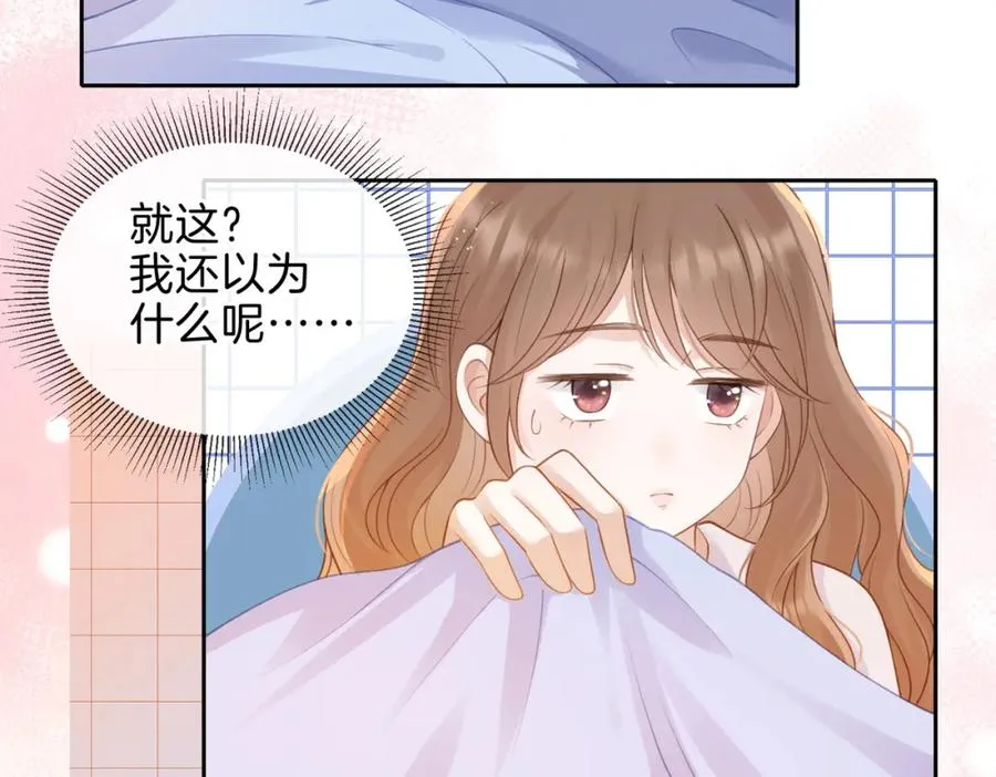 第二十话 同桌的溺爱10
