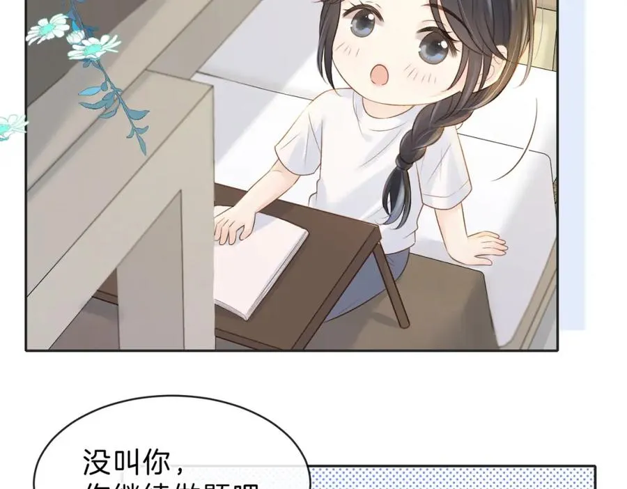 第三十五话 新室友与旧室友58