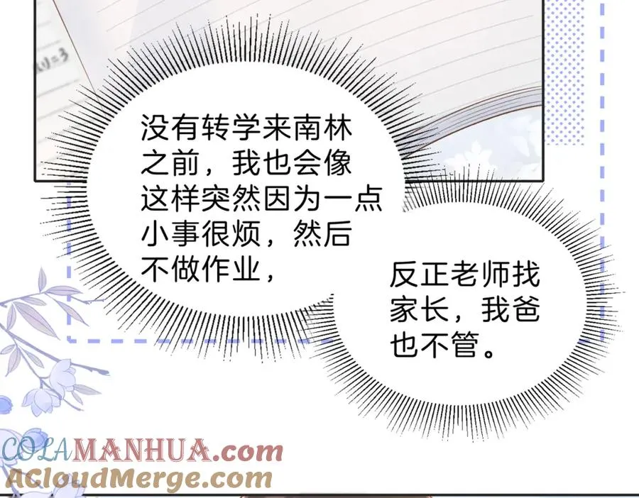 第三十八话 “救火员”同桌24
