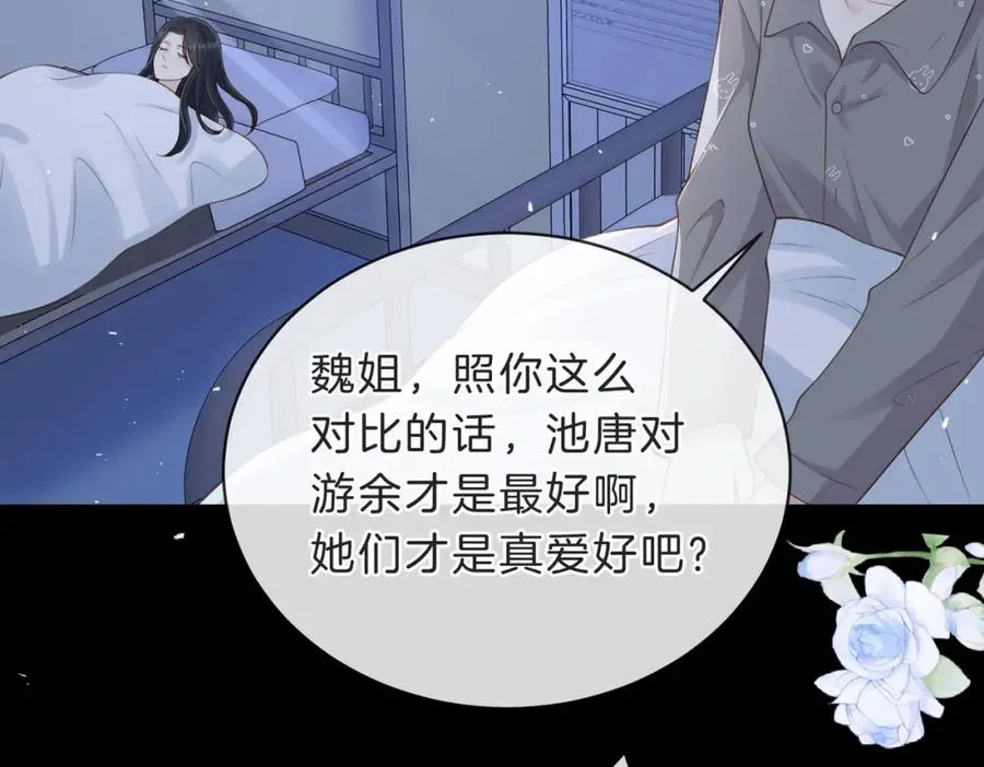 第四十五话 喜欢的人43