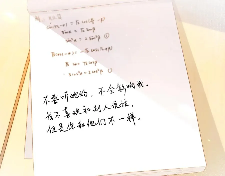 第七话 唯你不同35