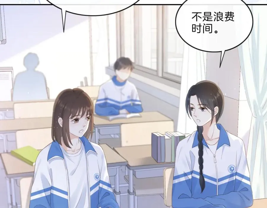 第八话 不许针对她2