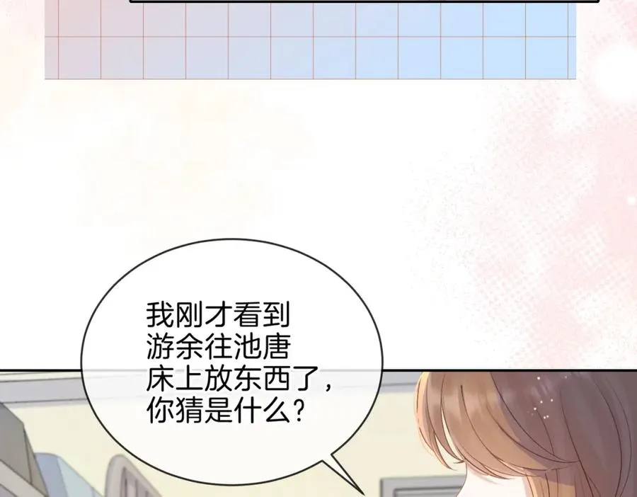 第二十话 同桌的溺爱11