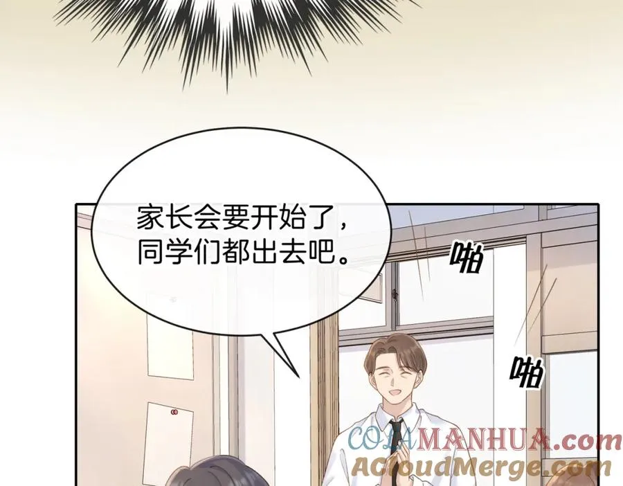 第二十二话 家长会68