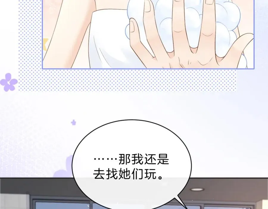 第三十五话 新室友与旧室友20