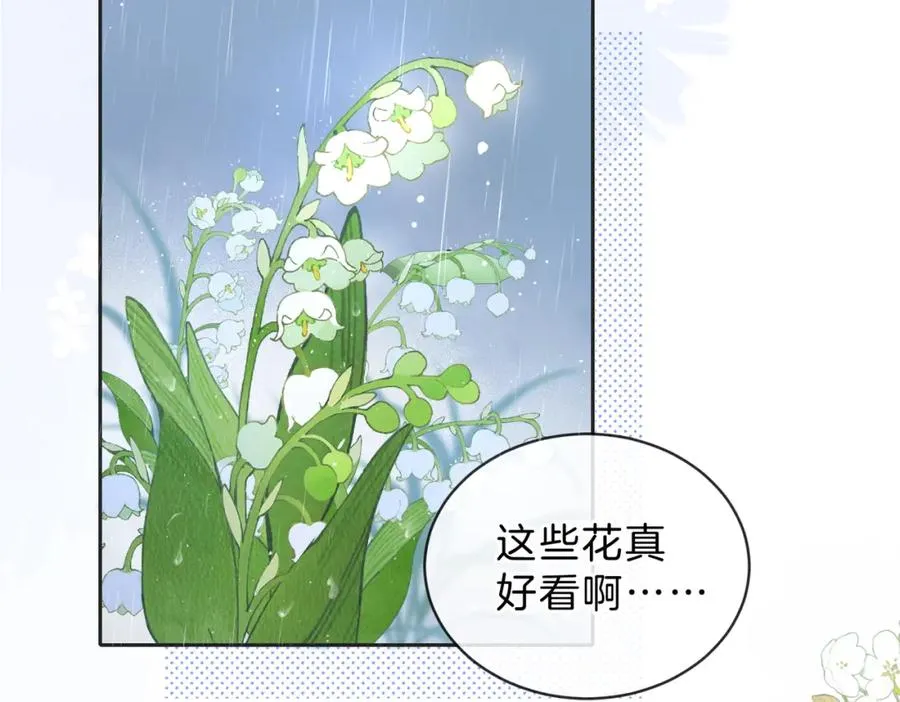 第四十二话 秋游79