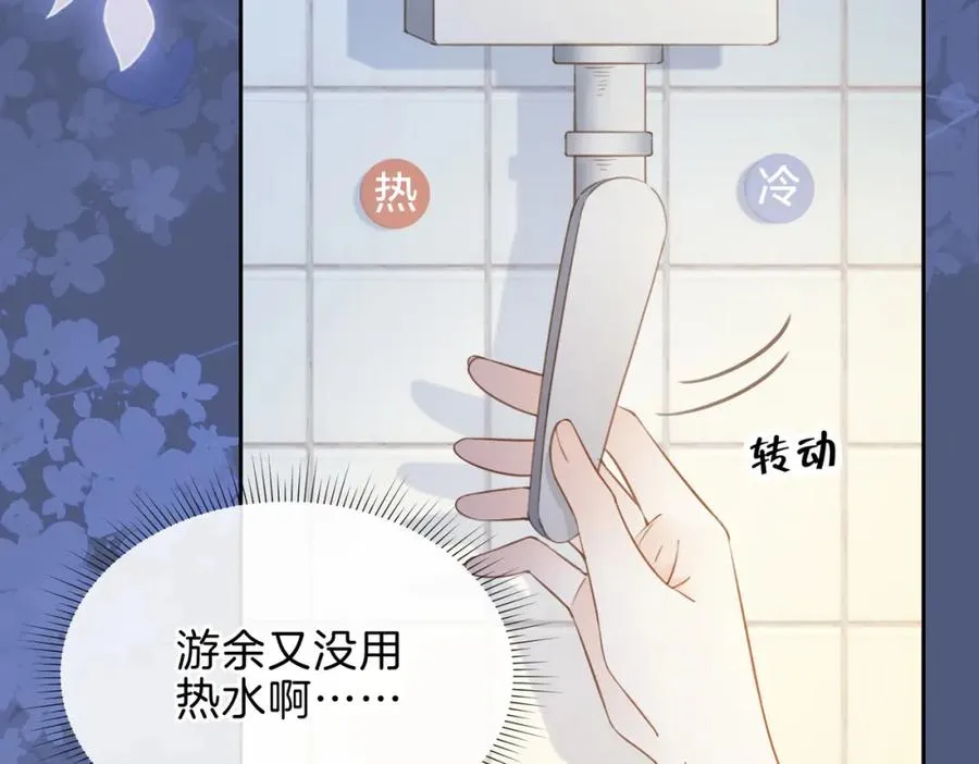 第十一话 冷与暖4