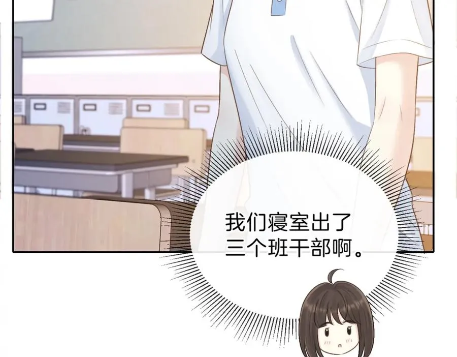 第三十三话 新室友79