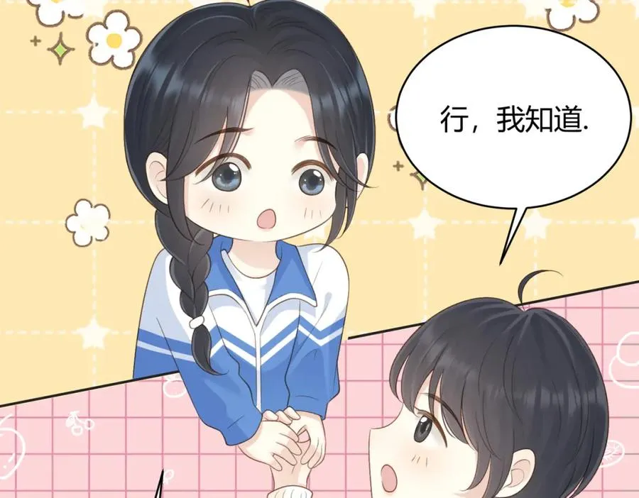 第五十三话 同桌的嘱托28