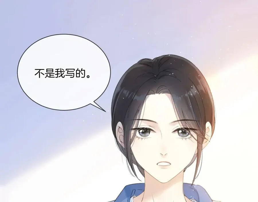 第二话 谁的情书61