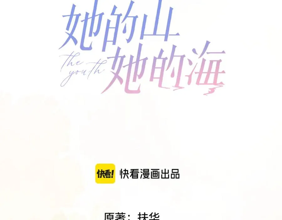第二十七话 奶茶2