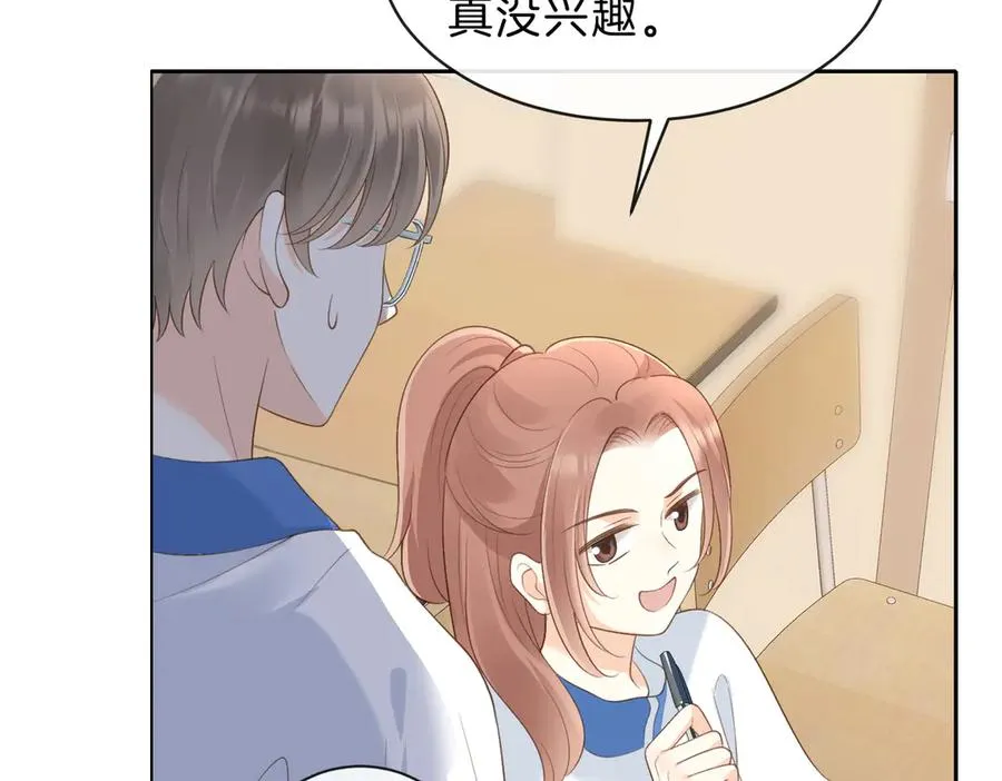 第五十九话 她有女朋友32