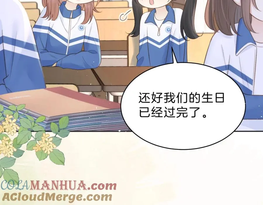 第四十二话 秋游3