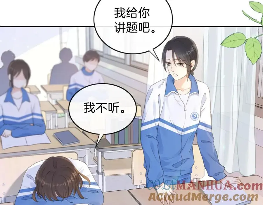 第七话 唯你不同54