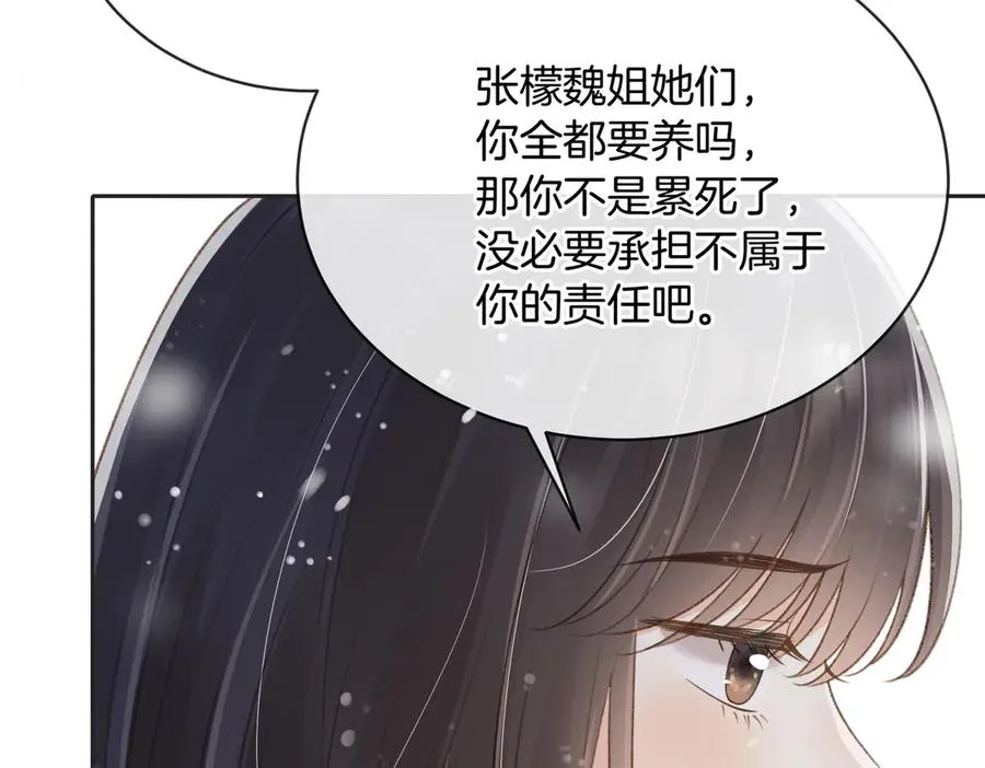 第五十六话 包袱71