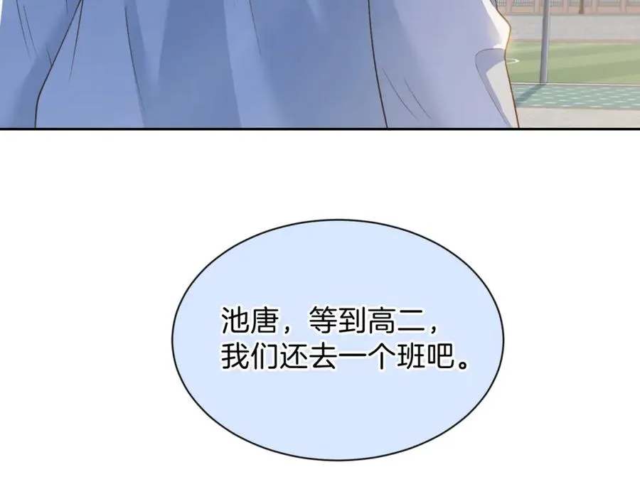 第二十二话 家长会79