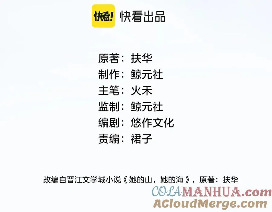 第七话 唯你不同15
