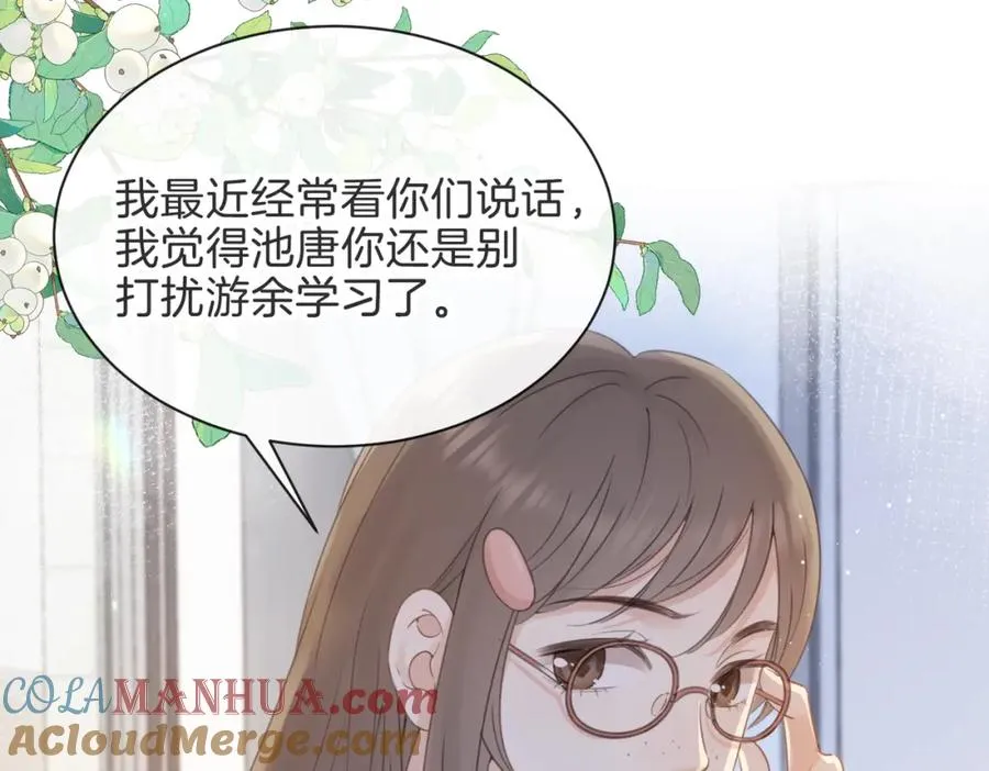 第七话 唯你不同24