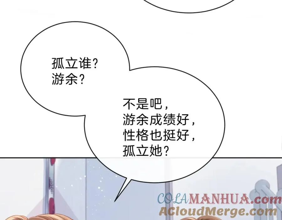 第三十五话 新室友与旧室友81