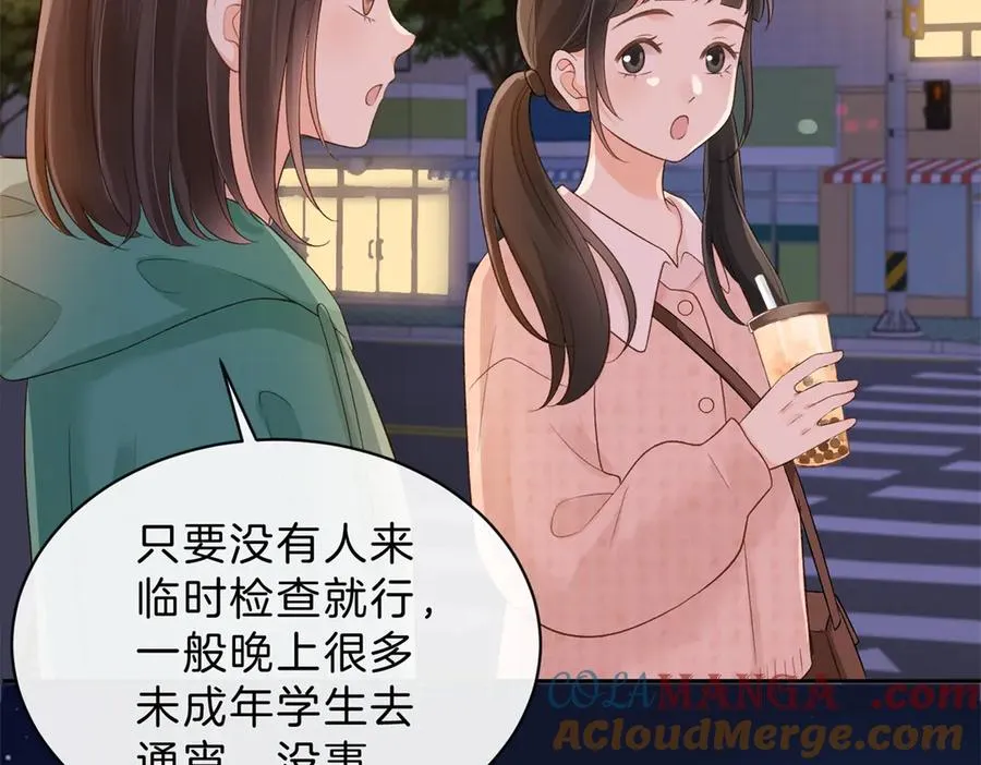 第60话 今晚去网吧通宵21