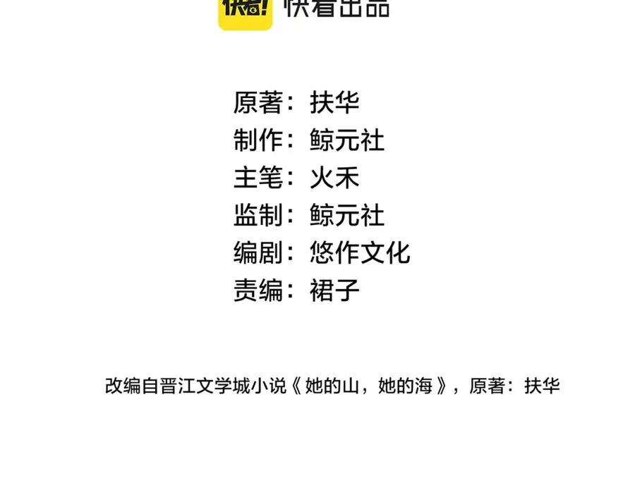 第十一话 冷与暖13