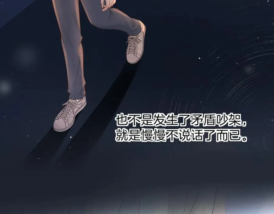 第二十三话 不一样的她13