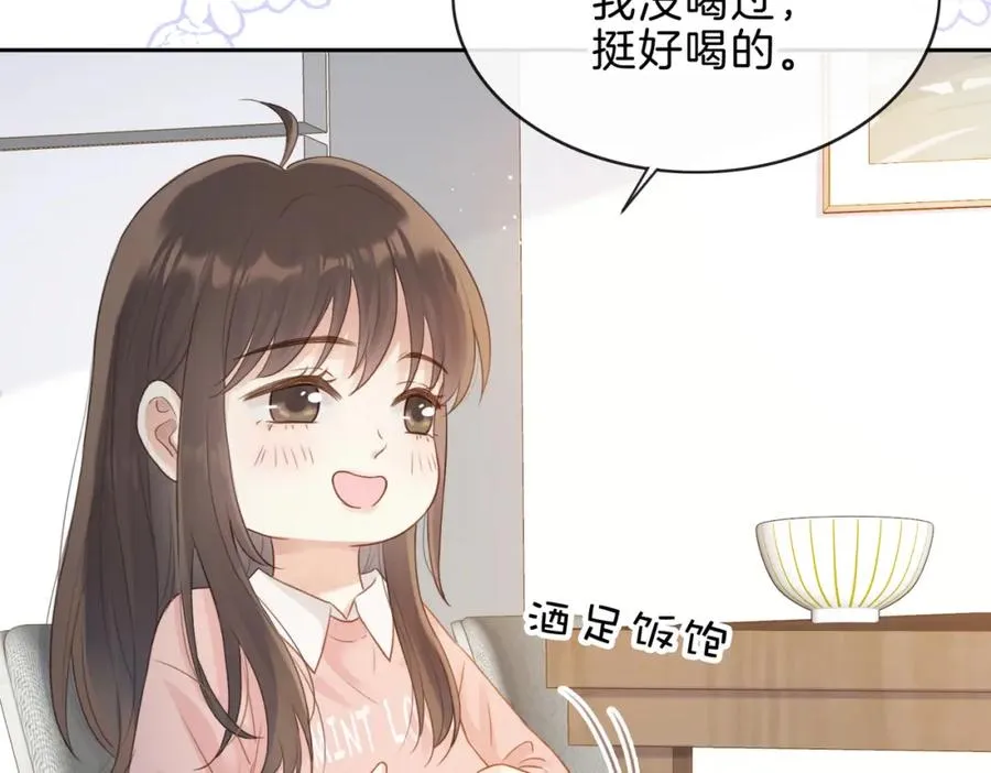 第十话 银杏果汤68