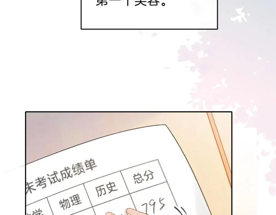 第十三话 你跟我走吗？7