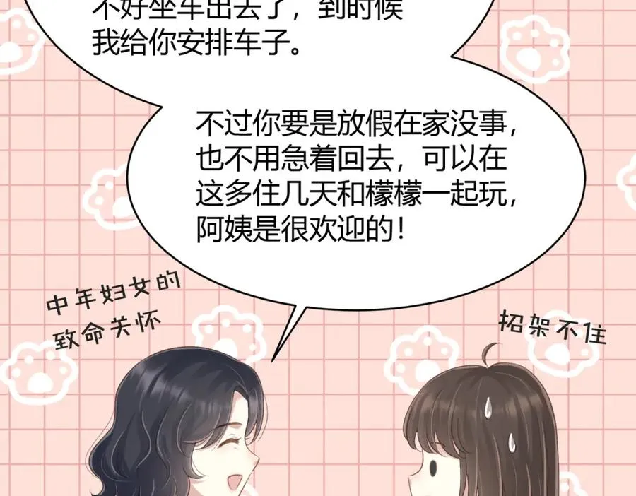 第五十三话 同桌的嘱托59