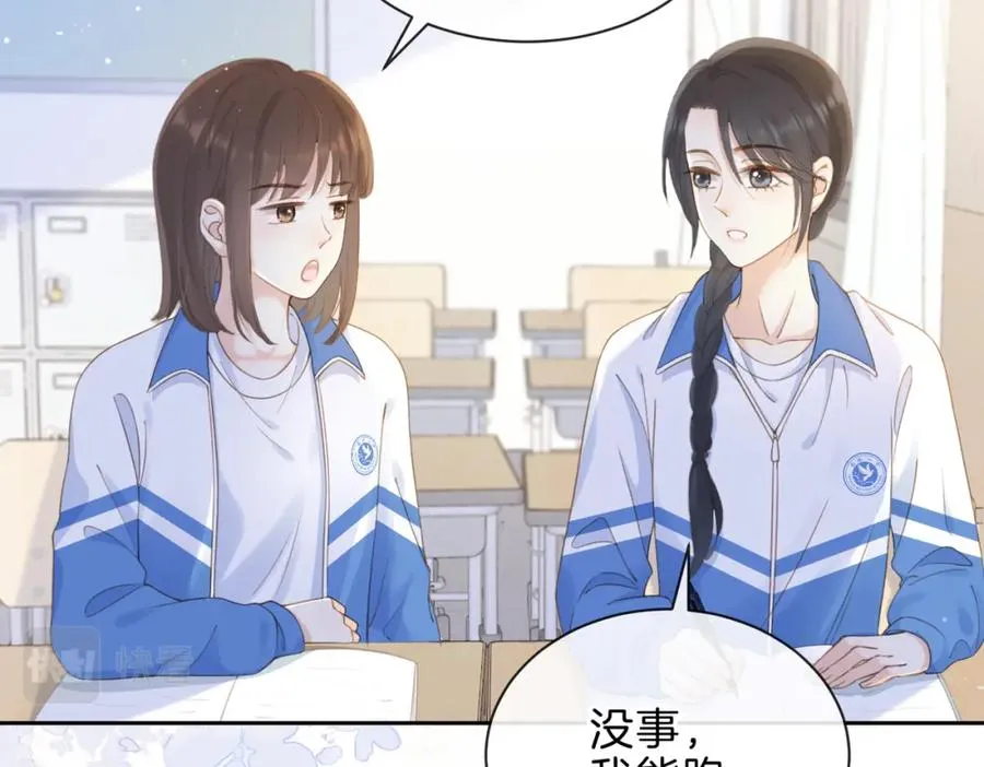 第八话 不许针对她45