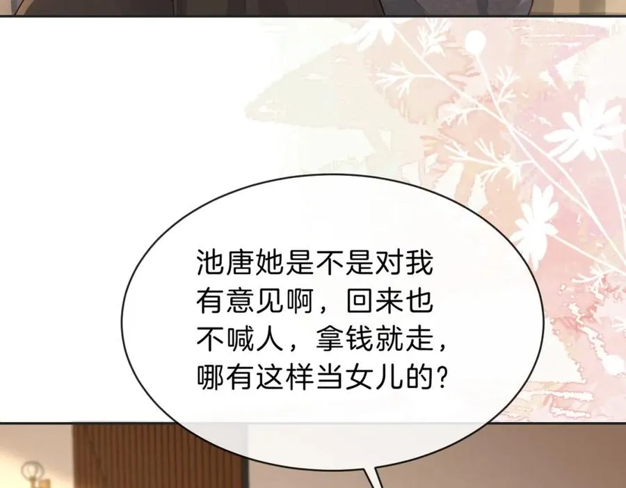 第四十九话 阿姨42