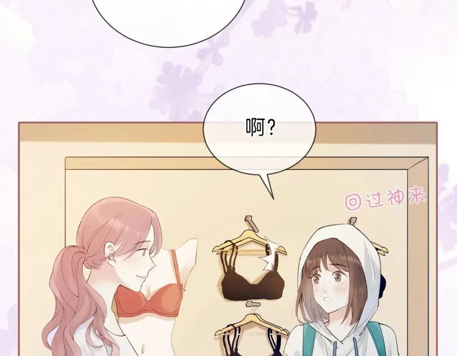 第五话 贴心的礼物39