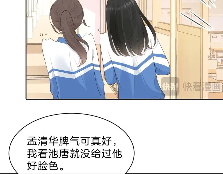 第61话 离他远点5