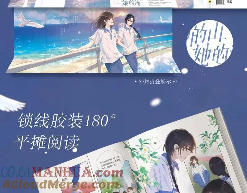 单行本来啦！6