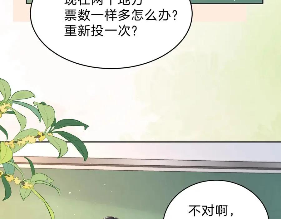 第四十二话 秋游41