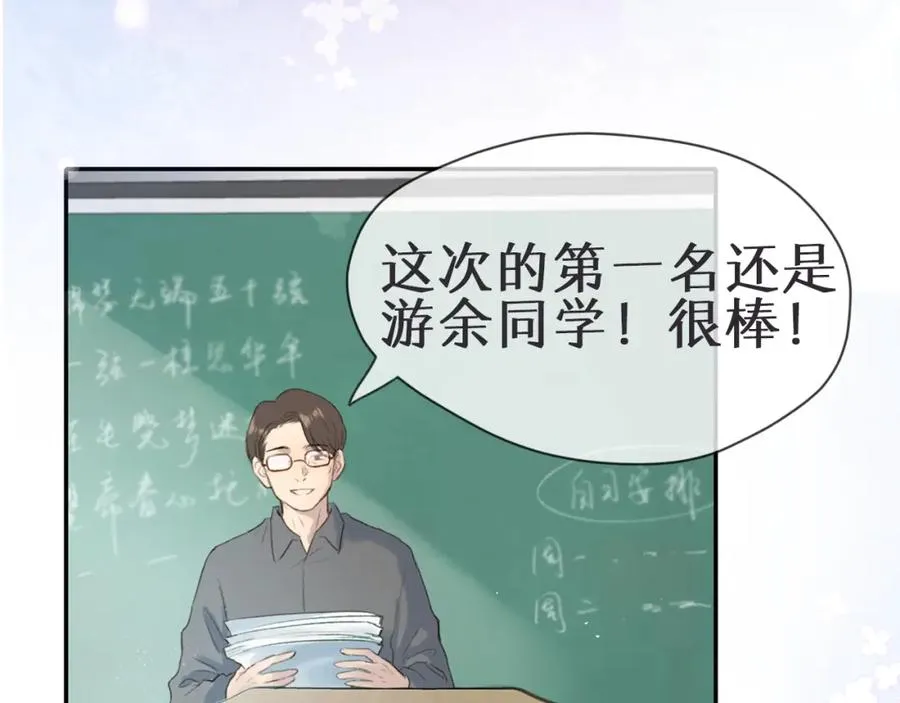 序章 池唐&amp;游余来了！13
