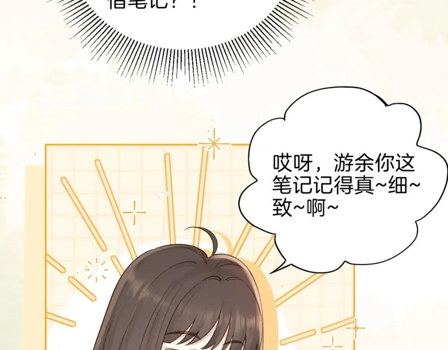 第二十六话 ���憎分明的她11