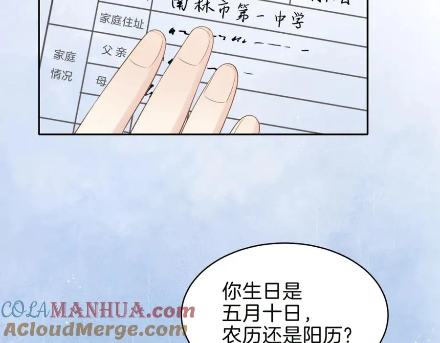 第二十五话 生日礼物6