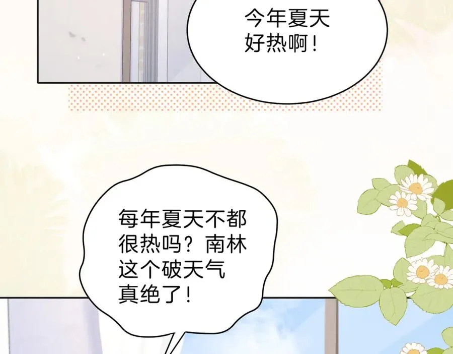 第三十八话 “救火员”同桌5