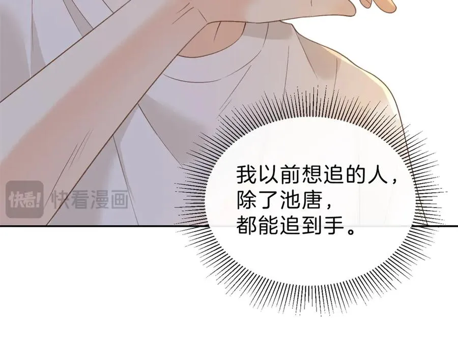 第62话 网上抄的情书16