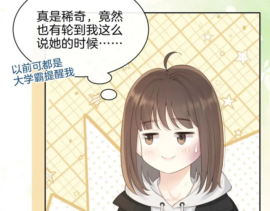 第十九话 以后我养你43
